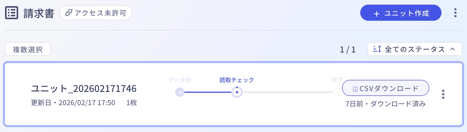 スクリーンショット_2026-02-24_22.49.59.webp